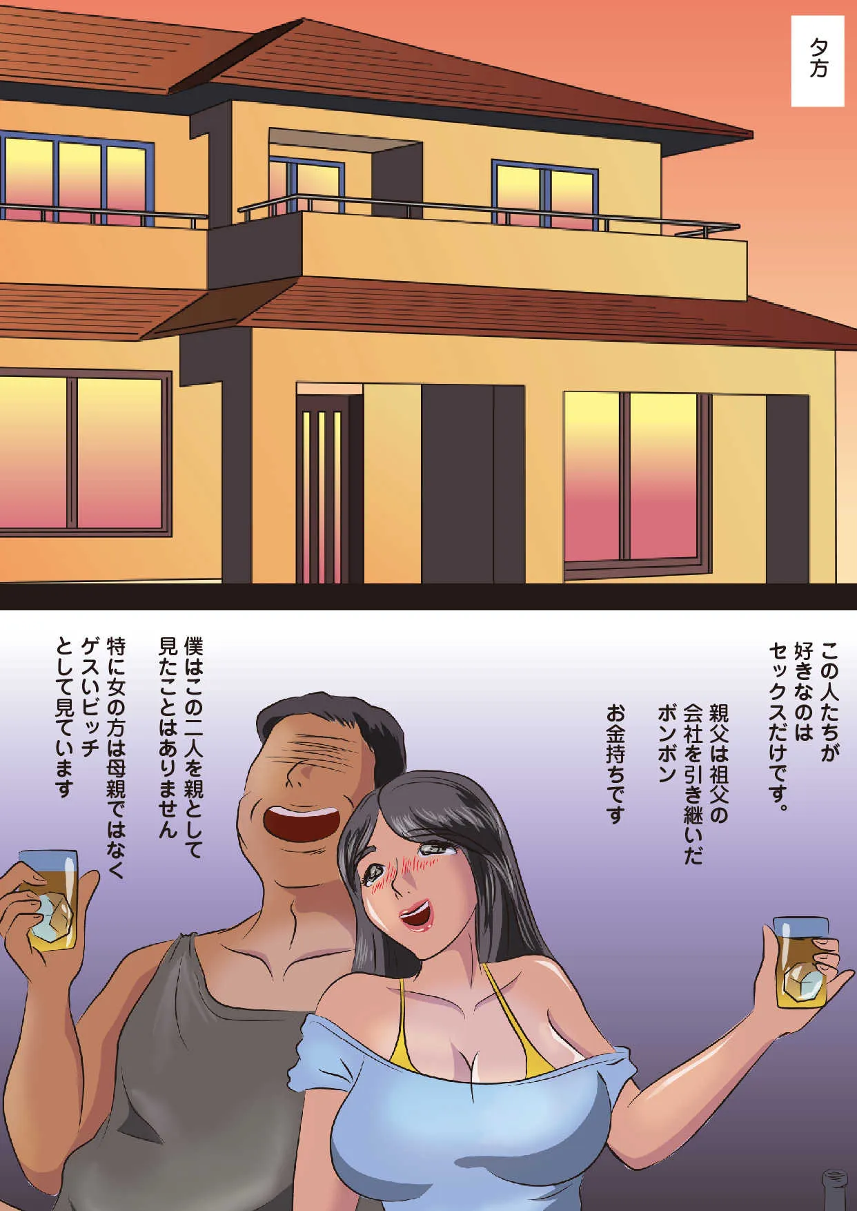 [桃尻ハッスル堂] 寝ている母ちゃんに中出しする僕_4