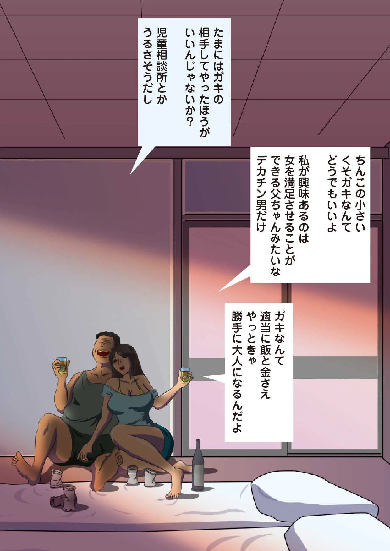 [桃尻ハッスル堂] 寝ている母ちゃんに中出しする僕_5