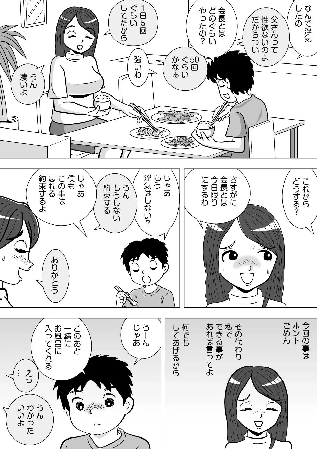 [桃尻ハッスル堂] その代わりに_5