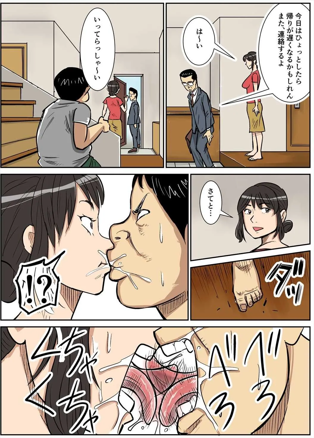 [のびしろ] シンジとママ_9