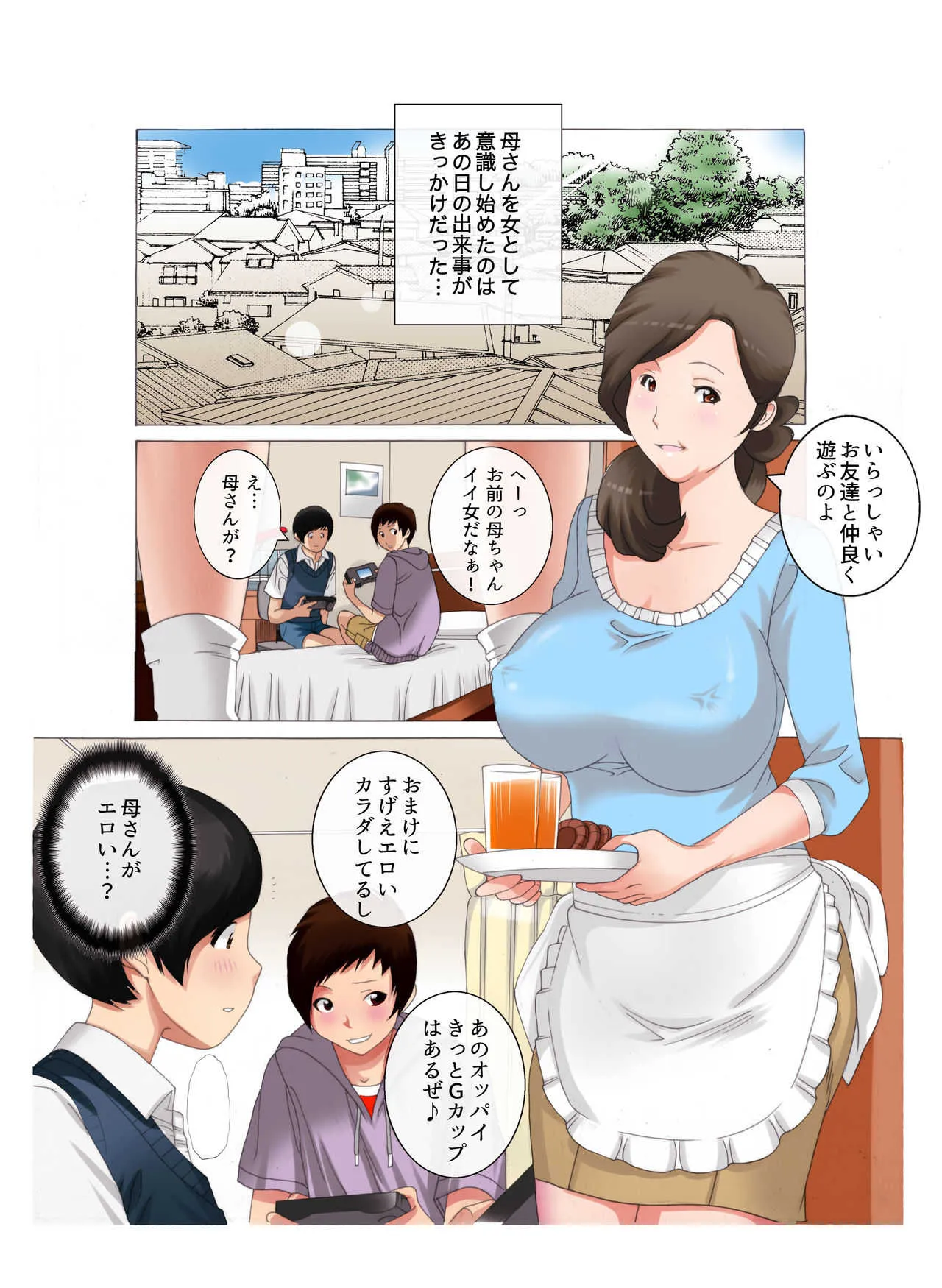 [風☆雅] 母子相姦～母さんは最高のオナペット～_3