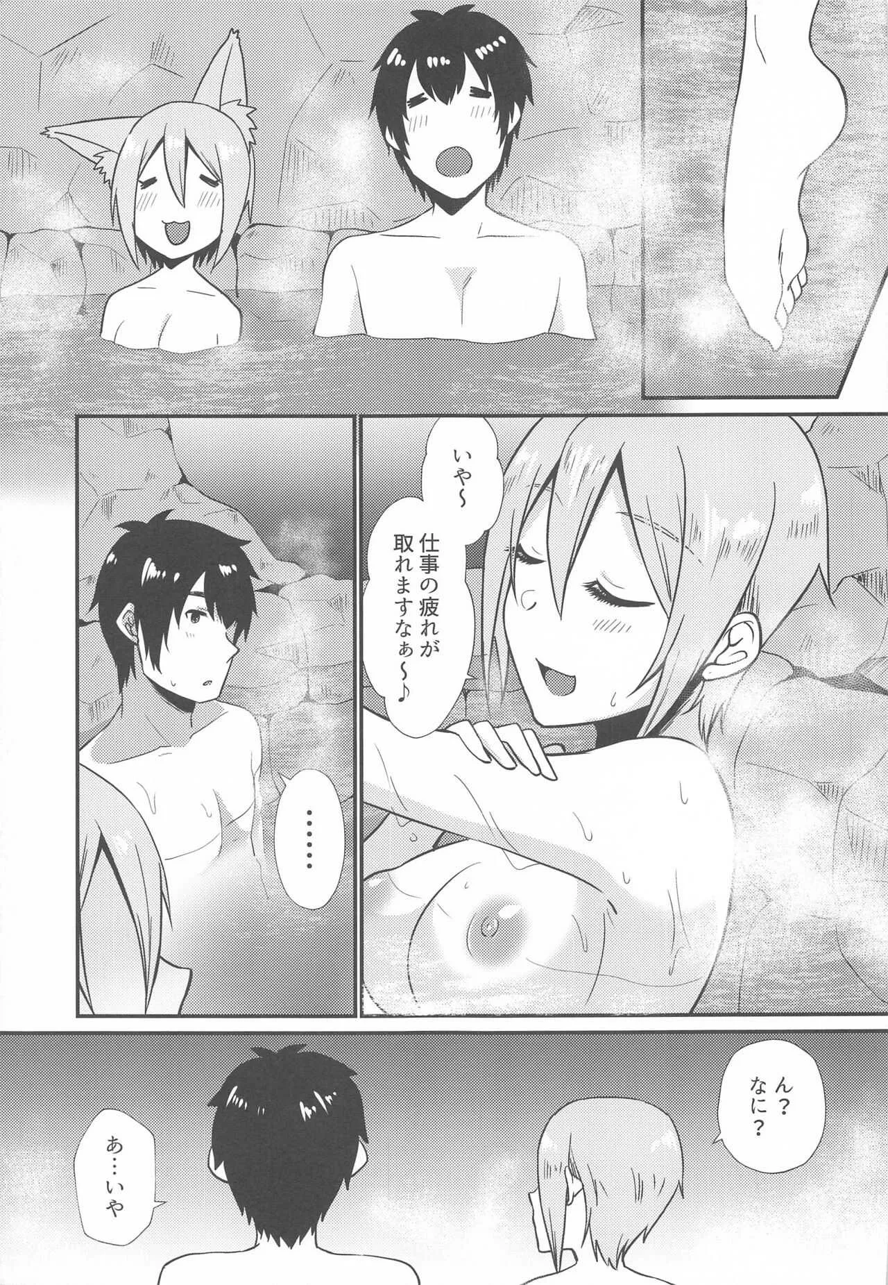 (歌姫庭園21) [氷菓子日曜日 (耳子)] 湯の華、ひらり (アイドルマスター シンデレラガールズ)_8
