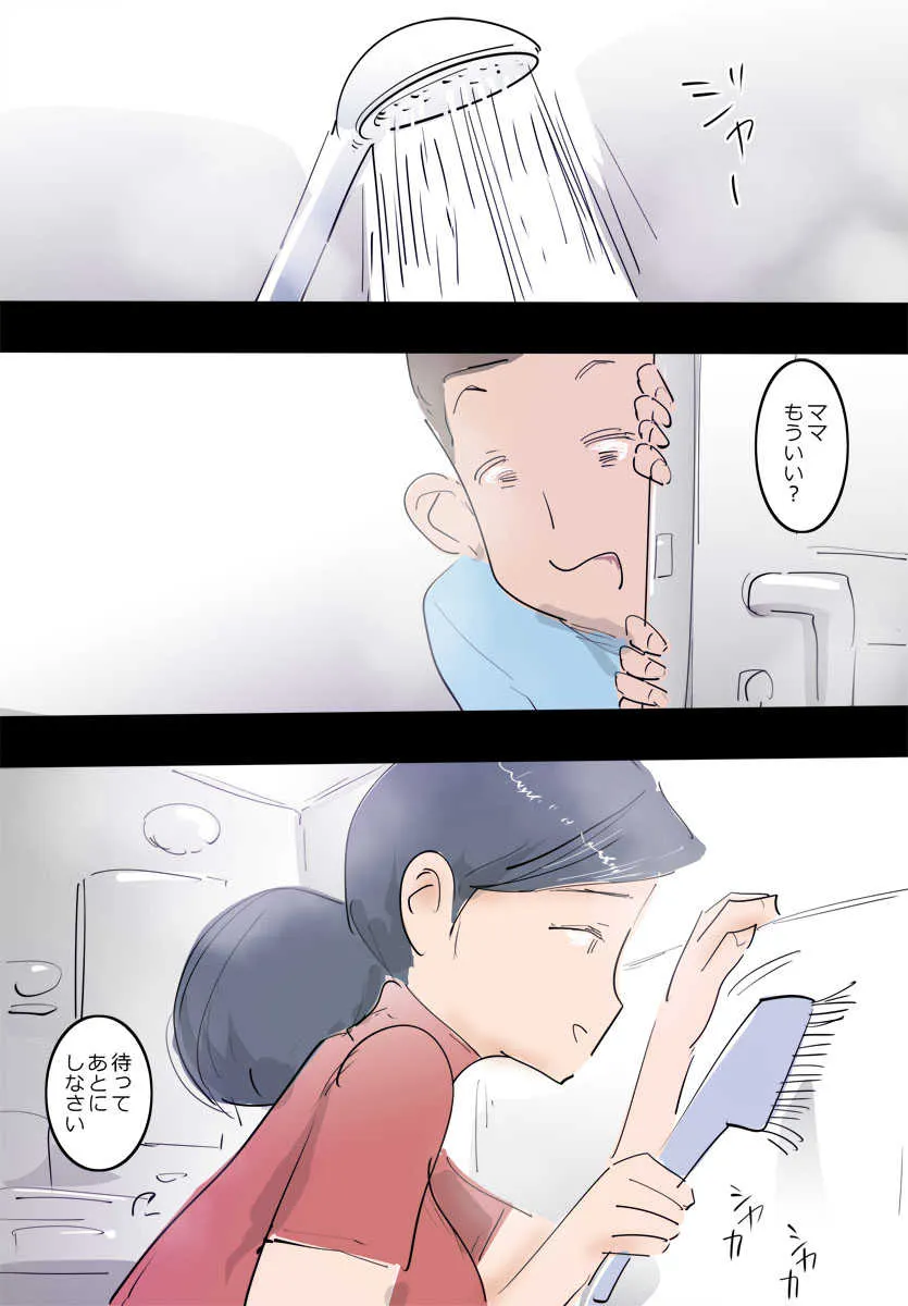 [ピエトロ] 料理中のママはエッチ。_4