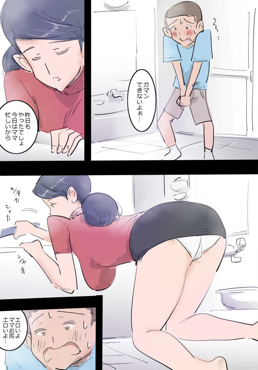 [ピエトロ] 料理中のママはエッチ。_5