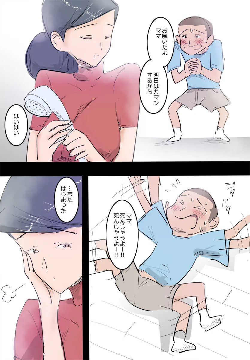 [ピエトロ] 料理中のママはエッチ。_9