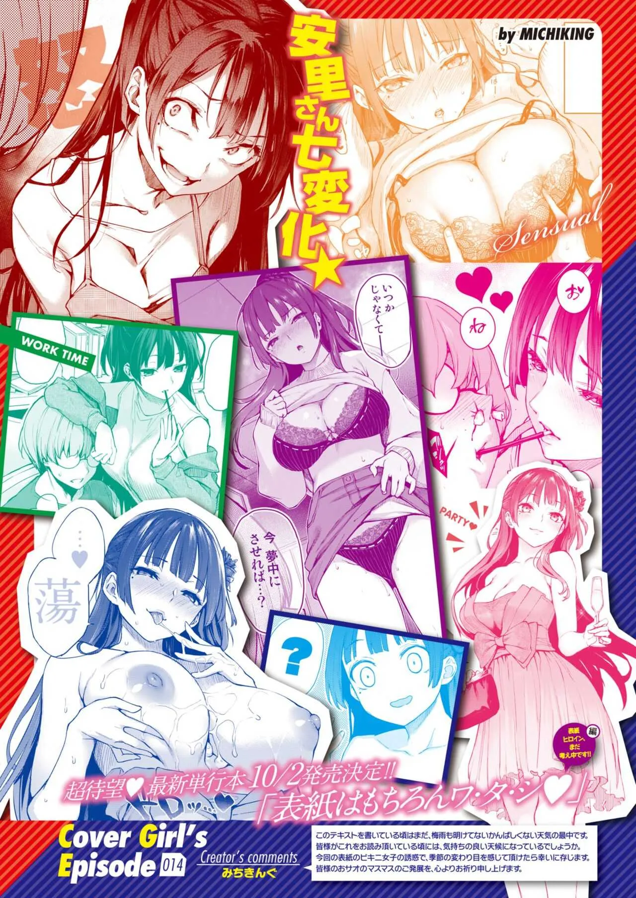 COMIC 快楽天 2020年9月号 [DL版]_3