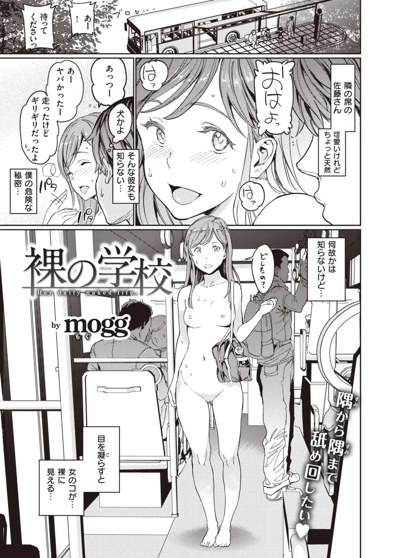 COMIC 快楽天 2020年9月号 [DL版]_9