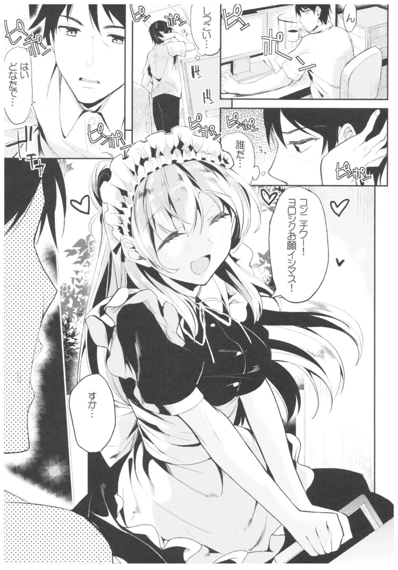 (C93) [かわいそうな子 (いちの、ゆゆ)] blue+_4