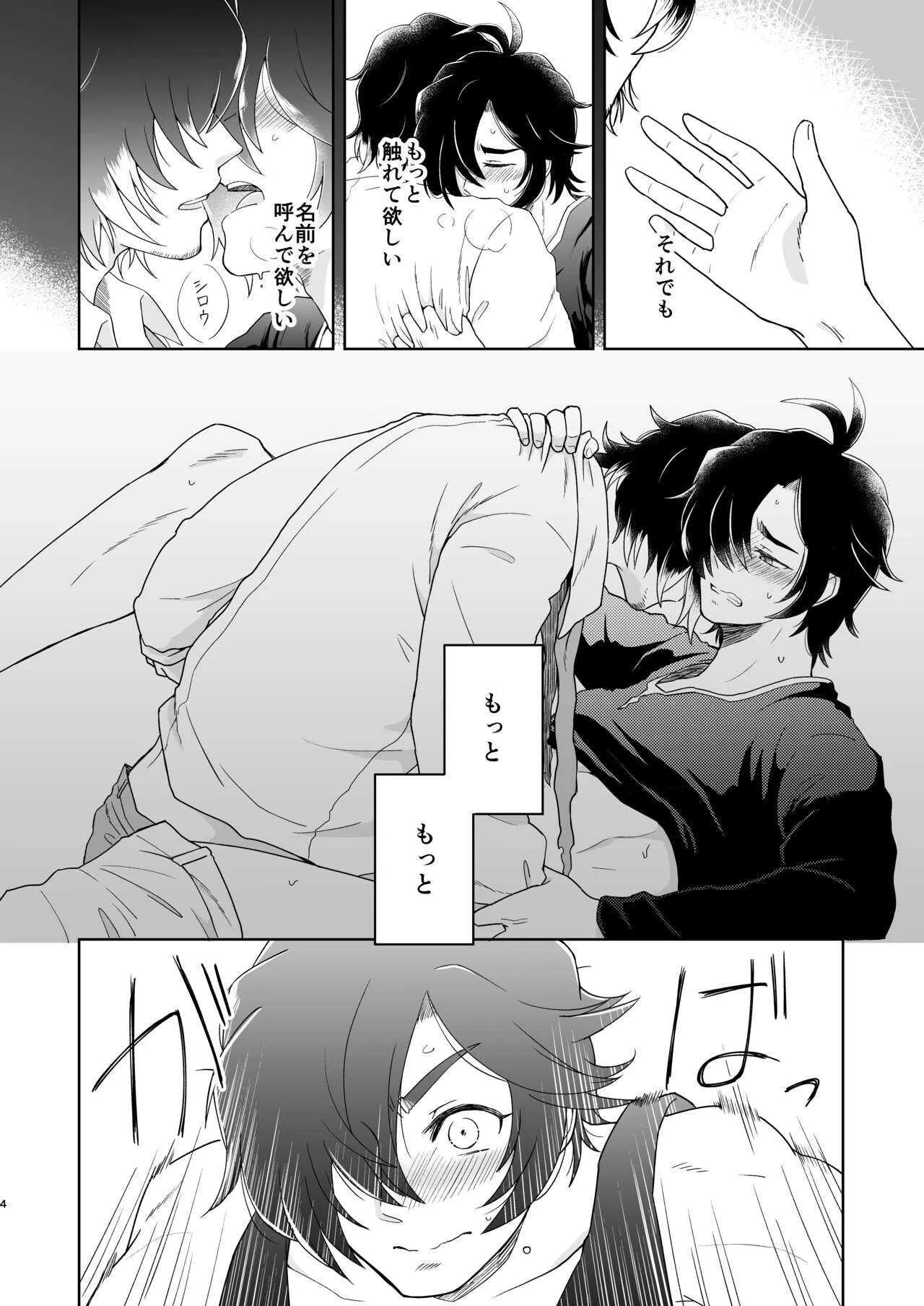 [クロノスタシス (かずっぺ)] 夢で逢えたら (グランブルーファンタジー) [DL版]_4