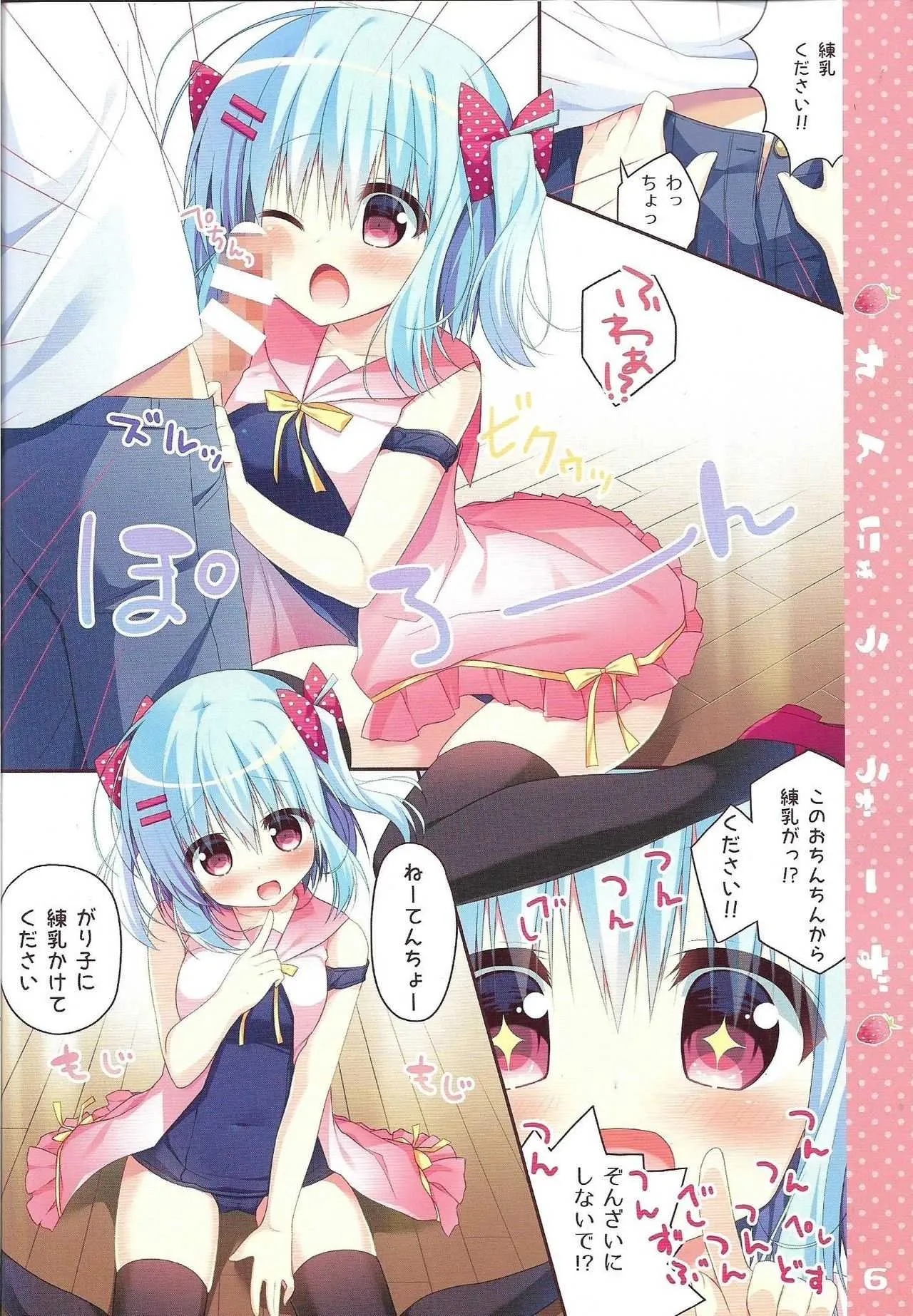 (COMIC1☆12) [うなぎやさん (花宮なつか)] れんにゅううぉーず_5