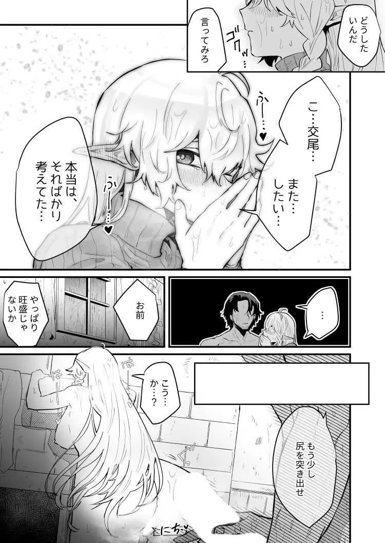 [ナユタの運ぶ音 (宍倉センドー)] 爪弾き者のソムニア2_7
