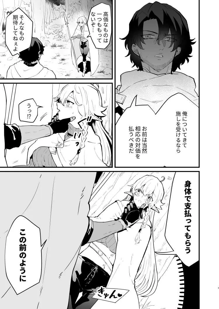 [ナユタの運ぶ音 (宍倉センドー)] 爪弾き者のソムニア2_2