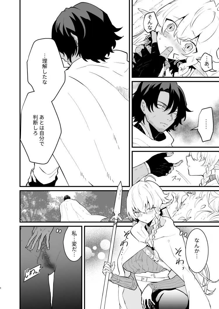 [ナユタの運ぶ音 (宍倉センドー)] 爪弾き者のソムニア2_3
