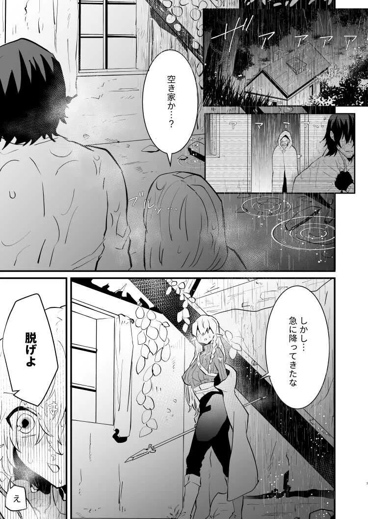 [ナユタの運ぶ音 (宍倉センドー)] 爪弾き者のソムニア2_4