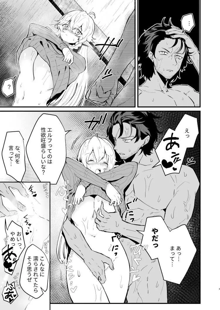 [ナユタの運ぶ音 (宍倉センドー)] 爪弾き者のソムニア2_6