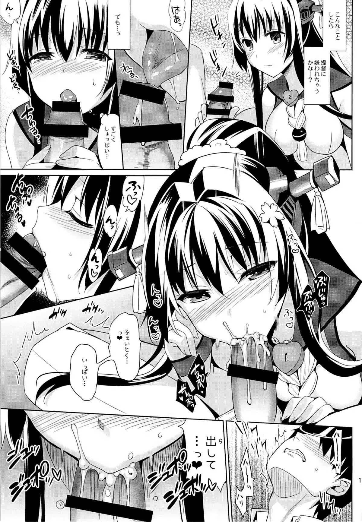 (C85) [abgrund (さいかわゆさ)] 大和は提督と恋したい 2 (艦隊これくしょん-艦これ-)_10