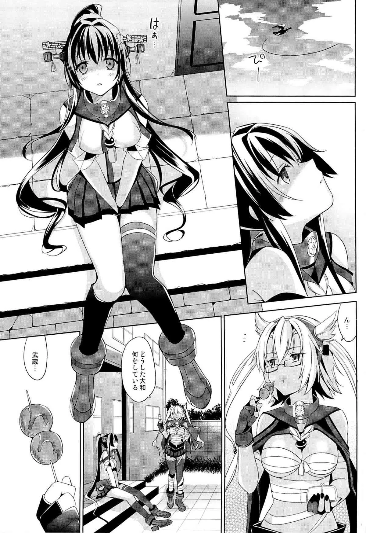 (C85) [abgrund (さいかわゆさ)] 大和は提督と恋したい 2 (艦隊これくしょん-艦これ-)_2