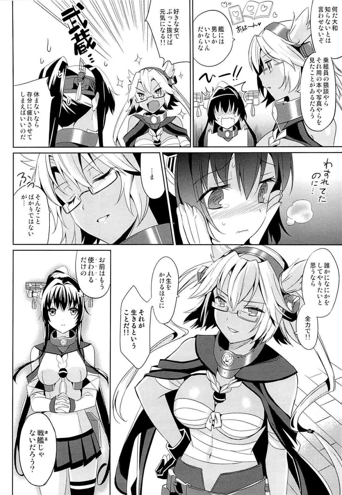 (C85) [abgrund (さいかわゆさ)] 大和は提督と恋したい 2 (艦隊これくしょん-艦これ-)_5