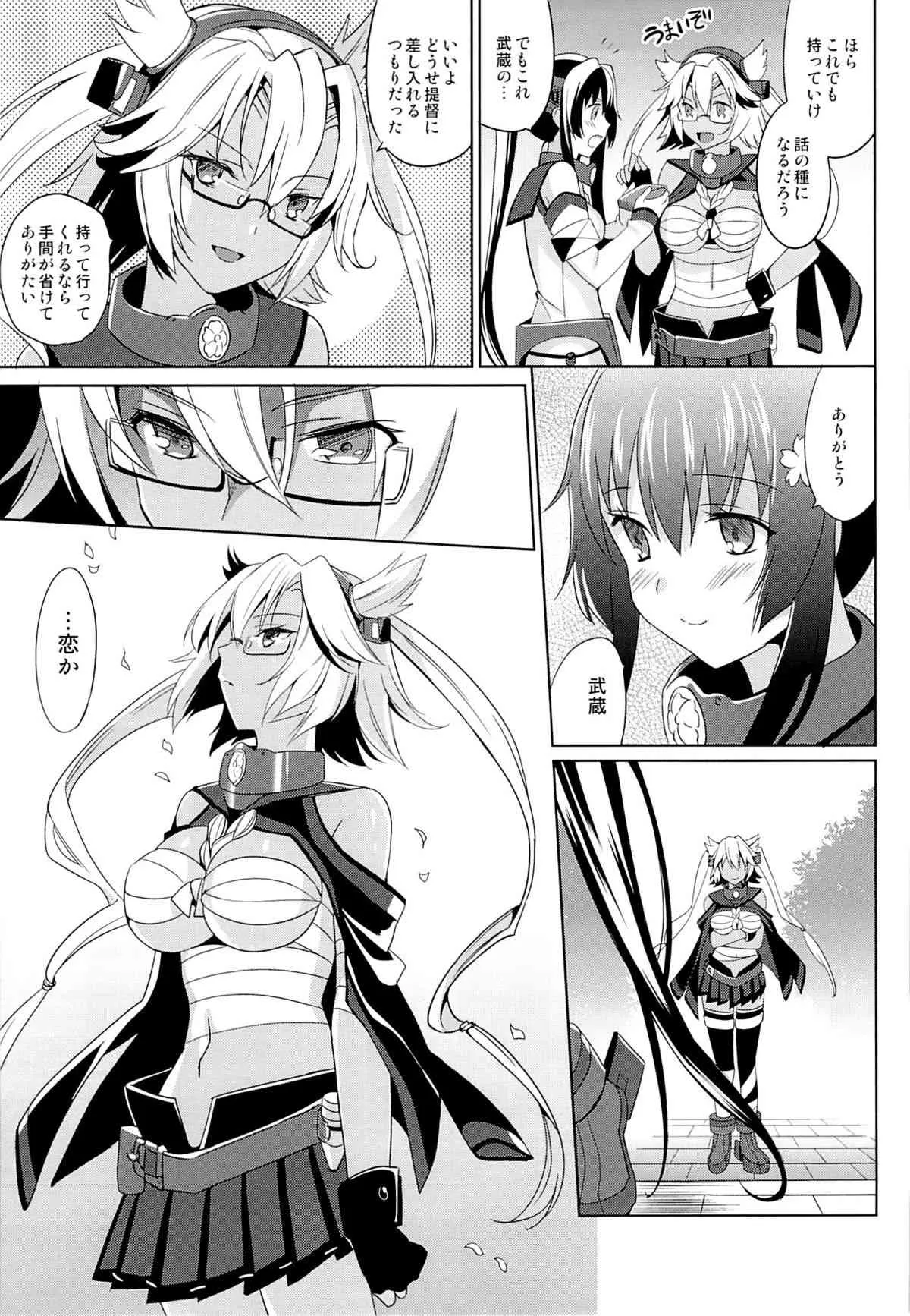 (C85) [abgrund (さいかわゆさ)] 大和は提督と恋したい 2 (艦隊これくしょん-艦これ-)_6