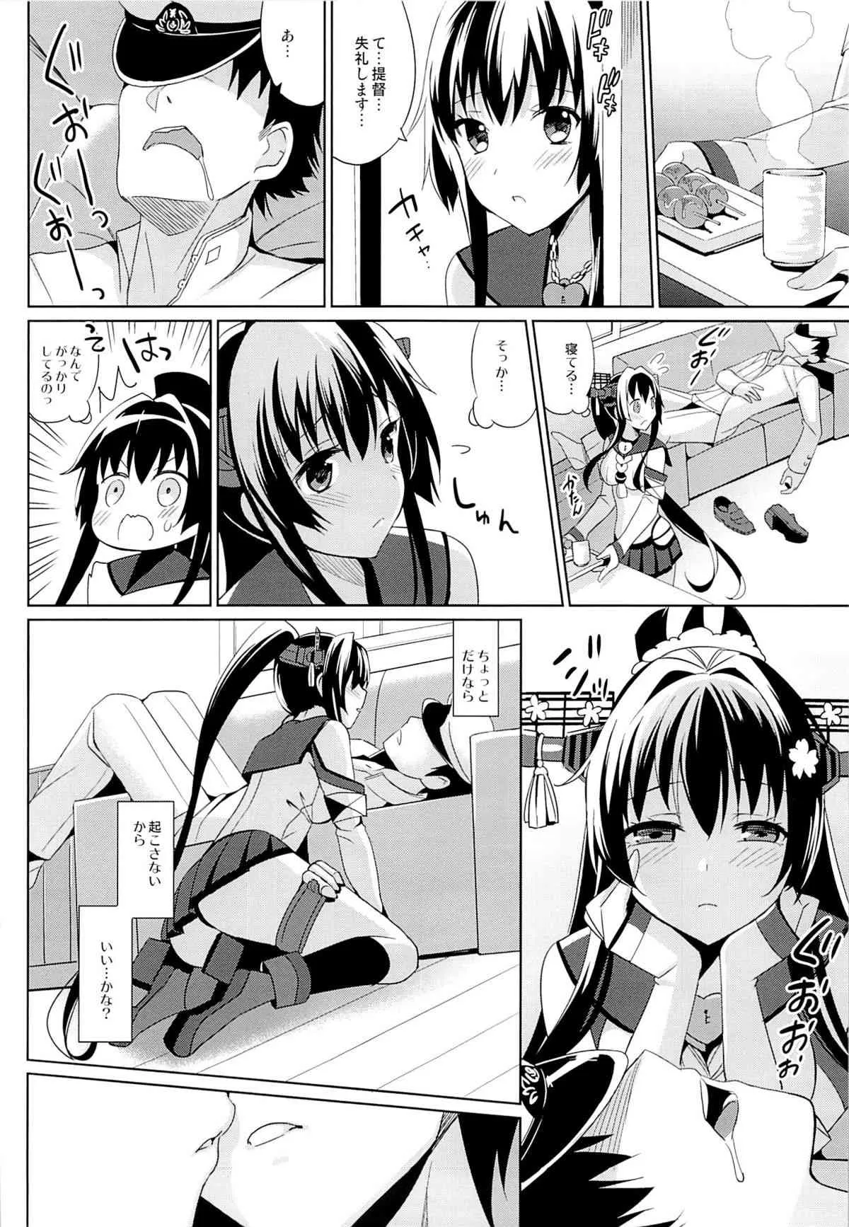(C85) [abgrund (さいかわゆさ)] 大和は提督と恋したい 2 (艦隊これくしょん-艦これ-)_7