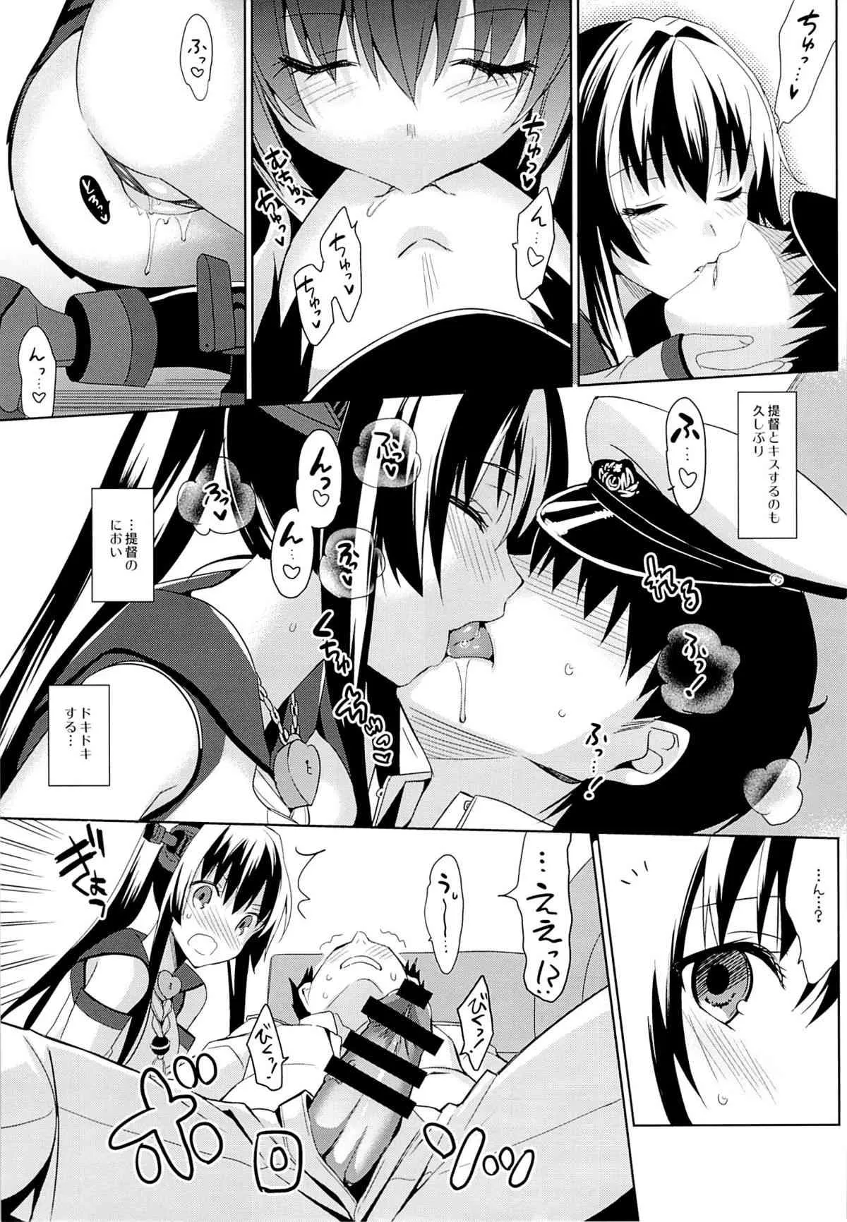 (C85) [abgrund (さいかわゆさ)] 大和は提督と恋したい 2 (艦隊これくしょん-艦これ-)_8