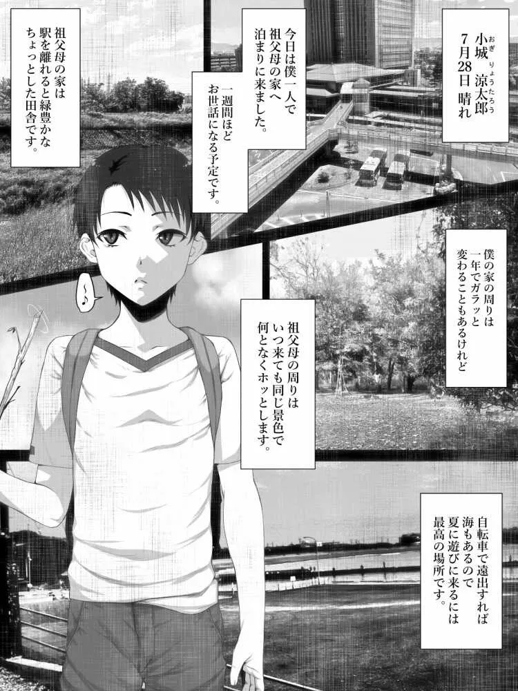 [はいぱーどろっぷきっく (ぢぃ)] 洒落にならないエロい話/僕と八尺様_2
