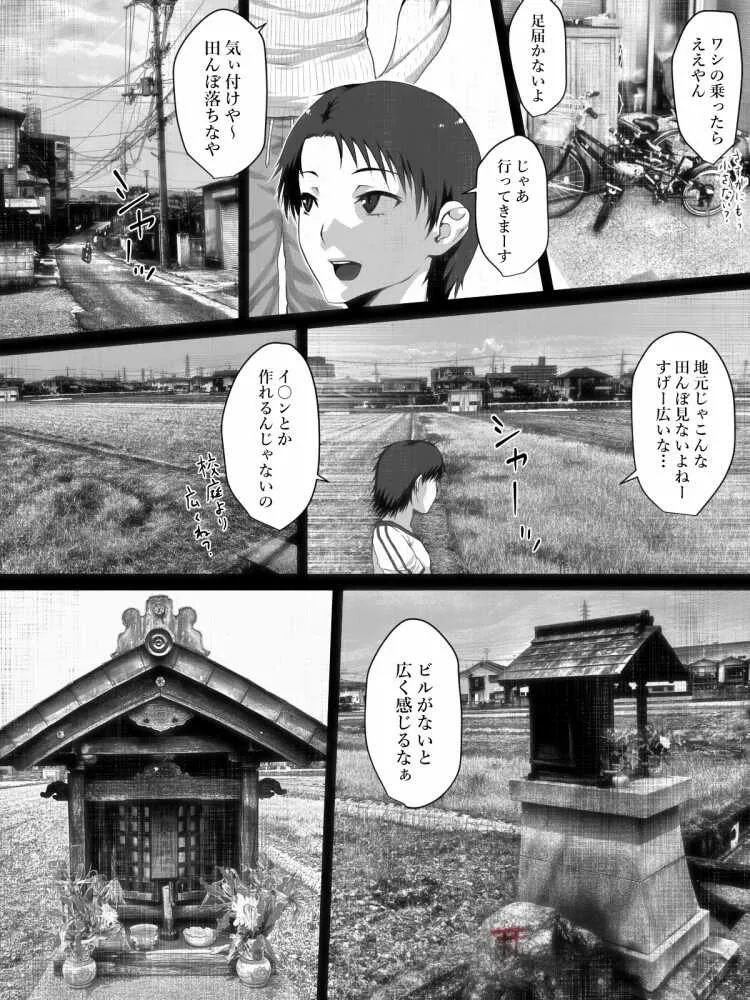 [はいぱーどろっぷきっく (ぢぃ)] 洒落にならないエロい話/僕と八尺様_3