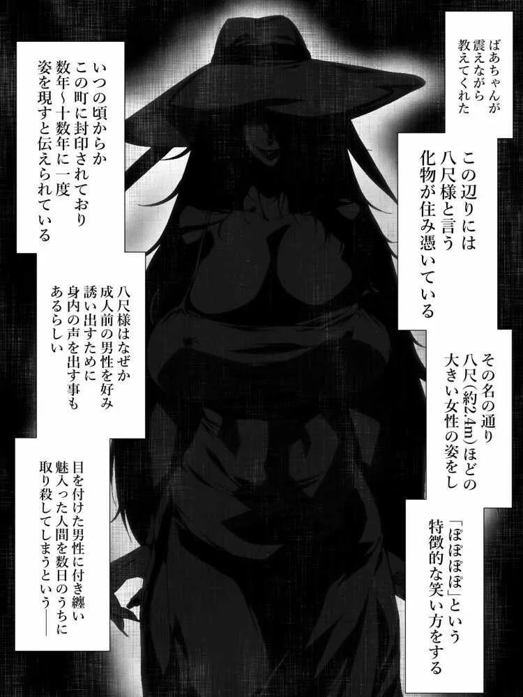 [はいぱーどろっぷきっく (ぢぃ)] 洒落にならないエロい話/僕と八尺様_8
