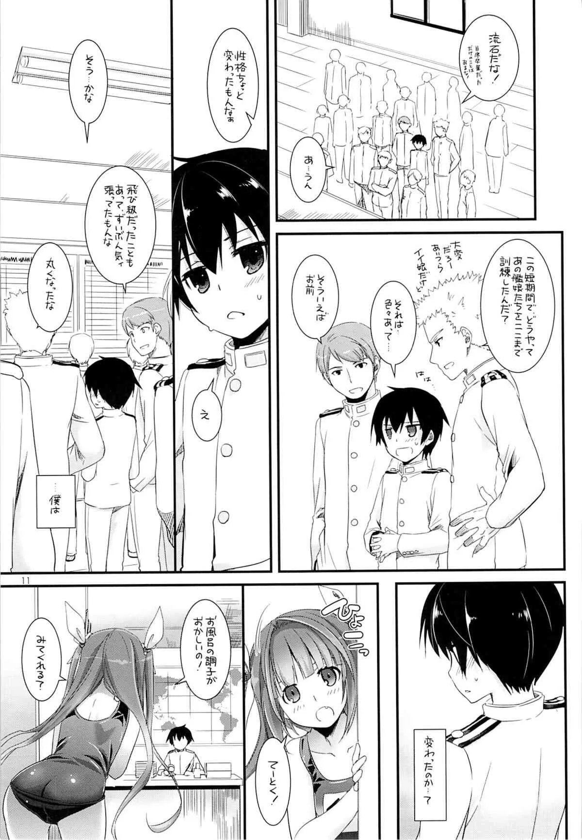 (C85) [Digital Lover (なかじまゆか)] D.L. action82 (艦隊これくしょん-艦これ-)_10