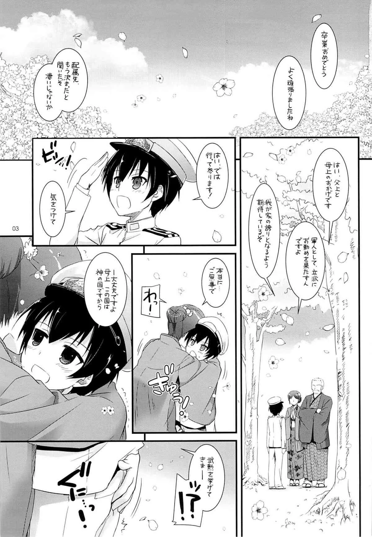 (C85) [Digital Lover (なかじまゆか)] D.L. action82 (艦隊これくしょん-艦これ-)_2