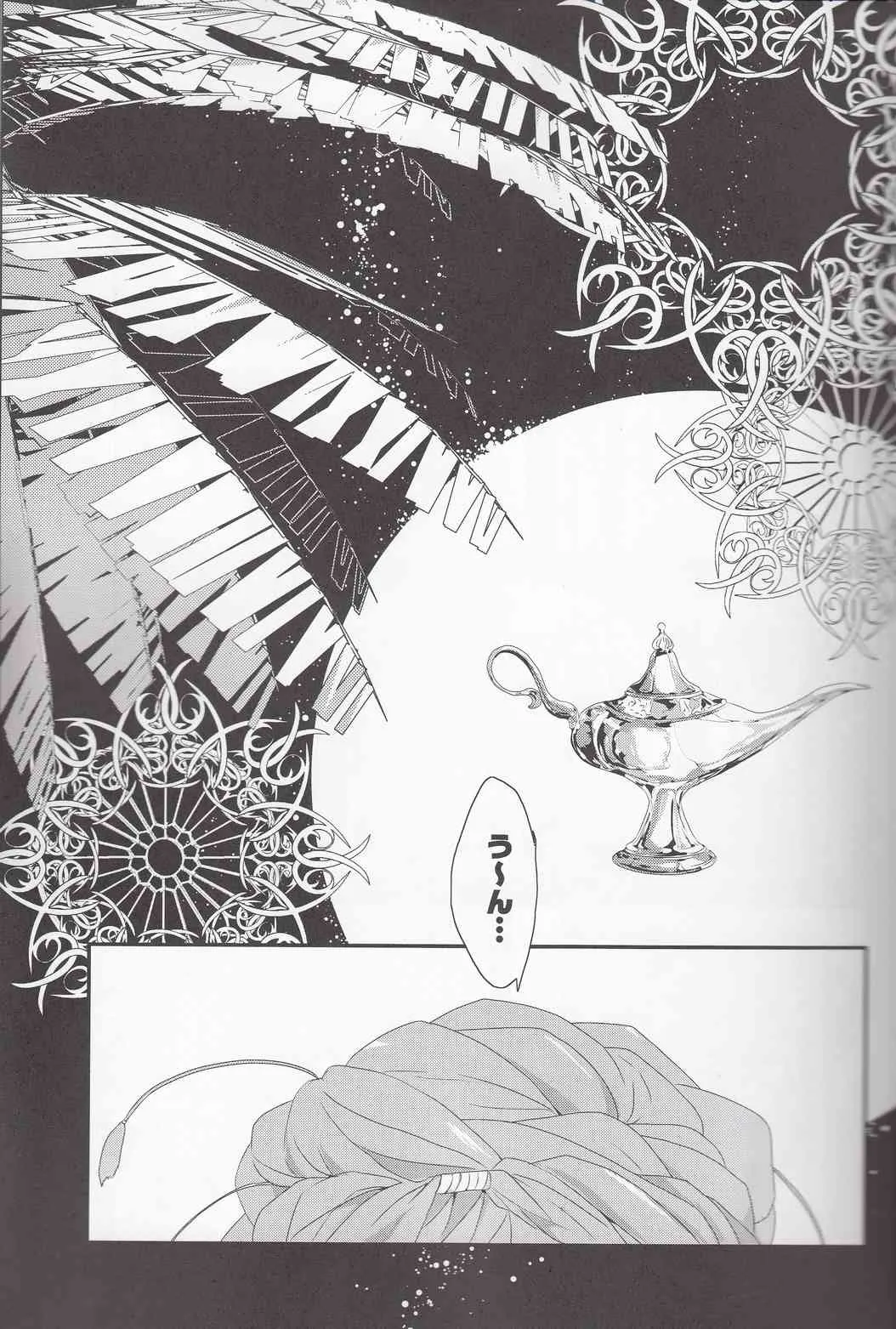 (恋愛自由形!entry6) [アンチパスト (スプマンテ)] リンと一夜ものがたり※性的な意味で (Free!)_2