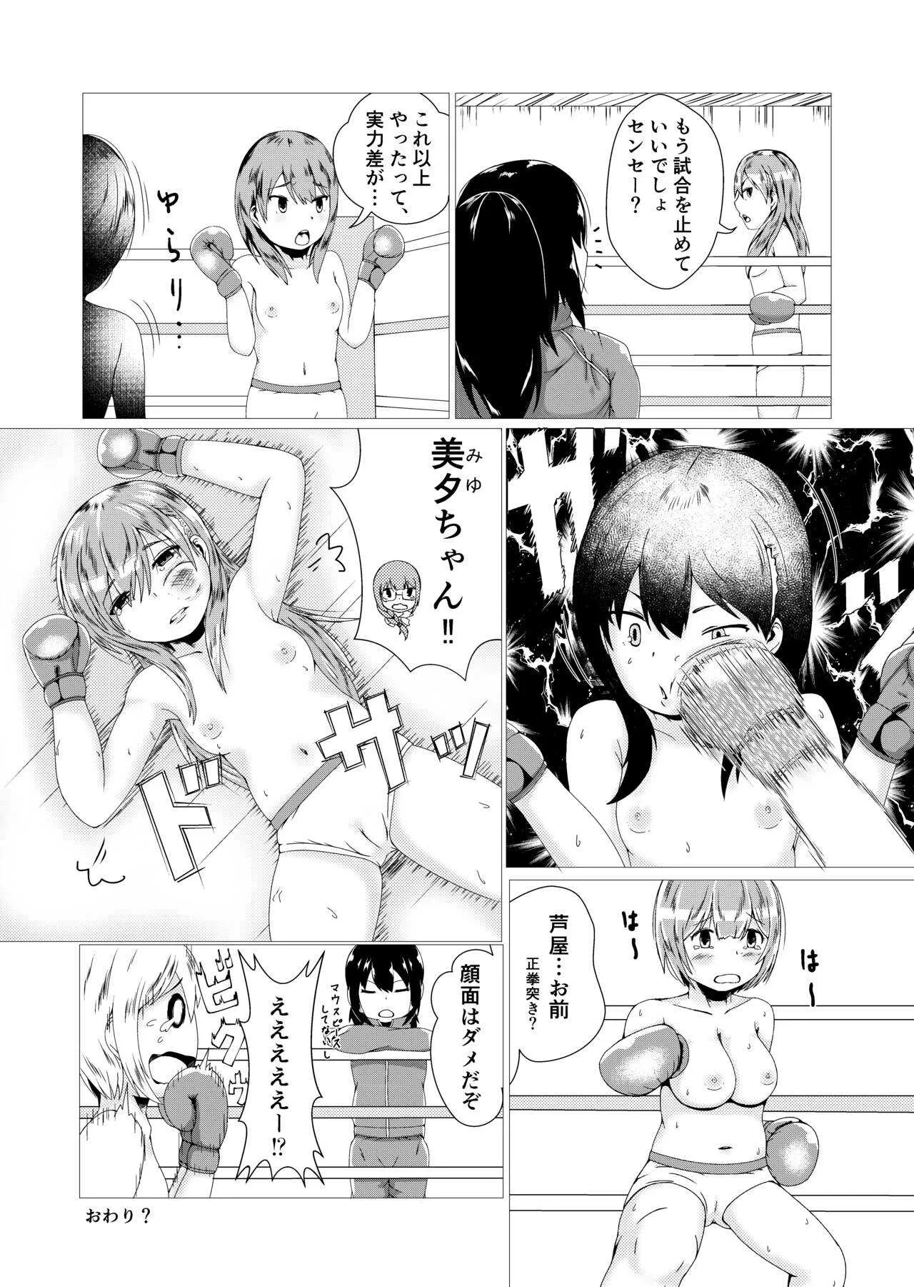 [Strike Back] 闘え!OPB部!!_4
