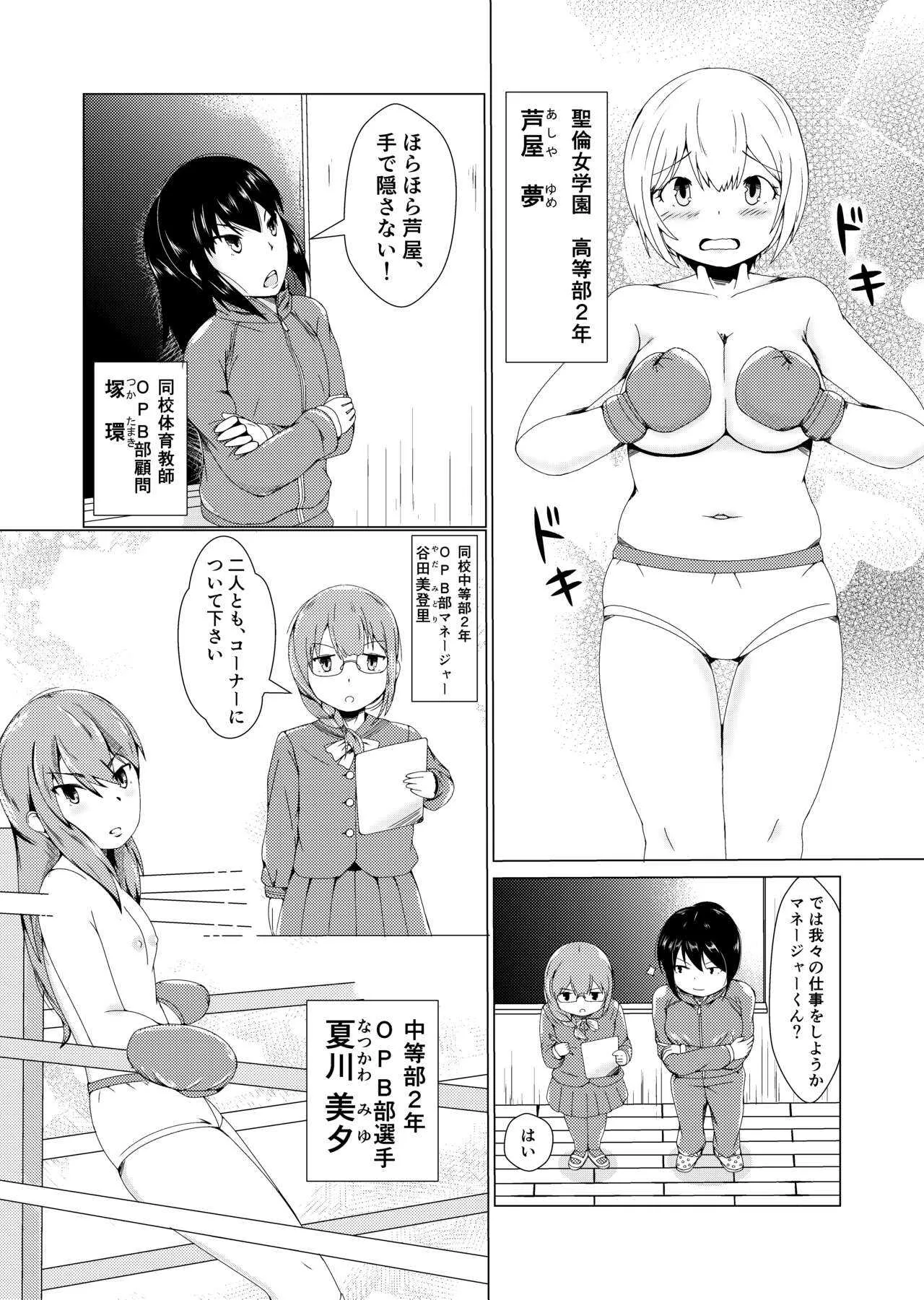 [Strike Back] 闘え!OPB部!!_2