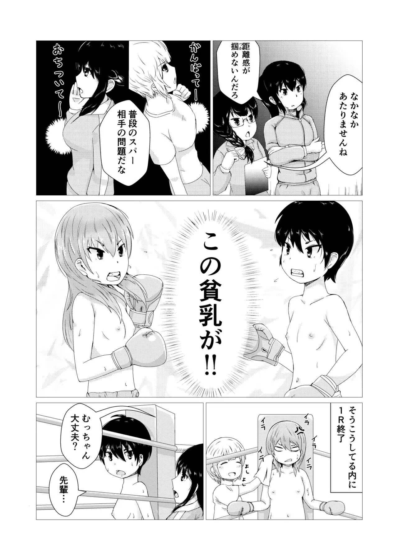 [Strike Back] 轟け!!OPB部