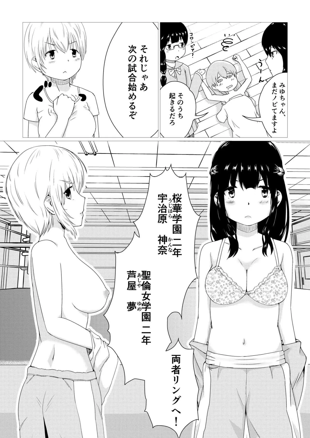 [Strike Back] 輝け!!おっぱいボクシング部