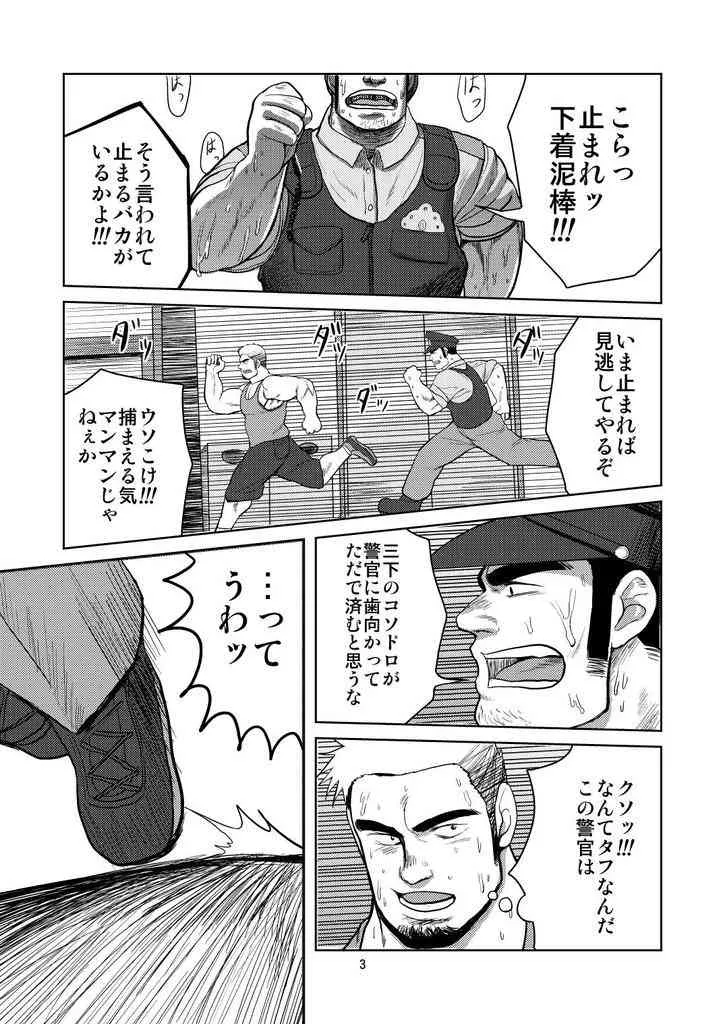 [Moritake] Wanted_2