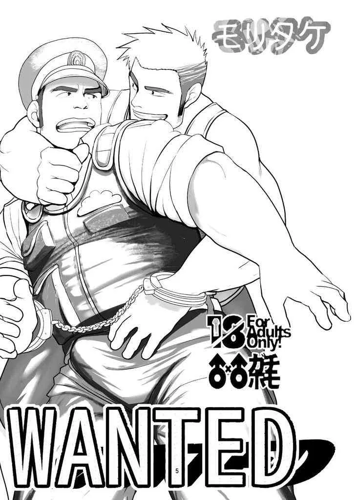 [Moritake] Wanted_4