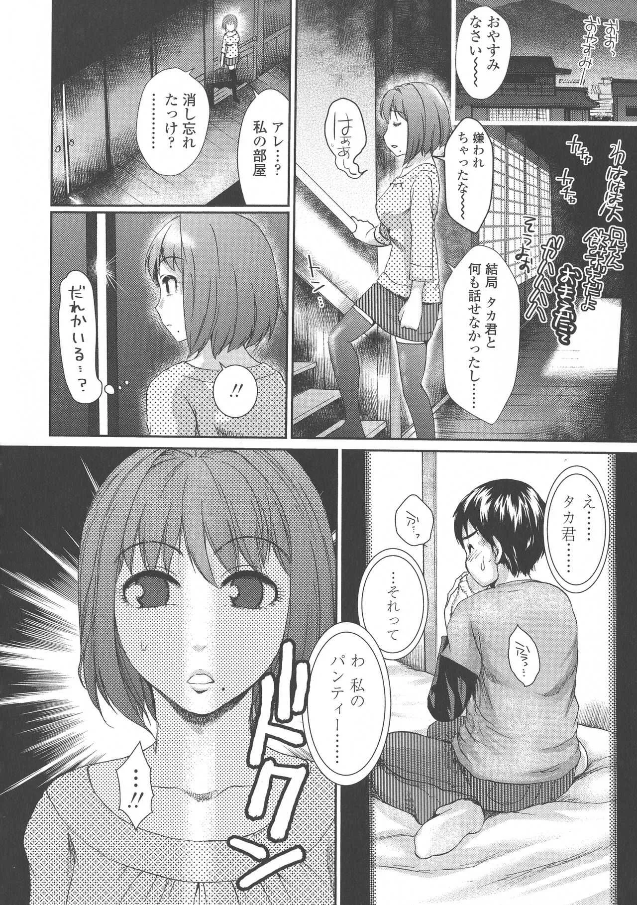 [シロタクロタ] すけーぷ★ごーと_8