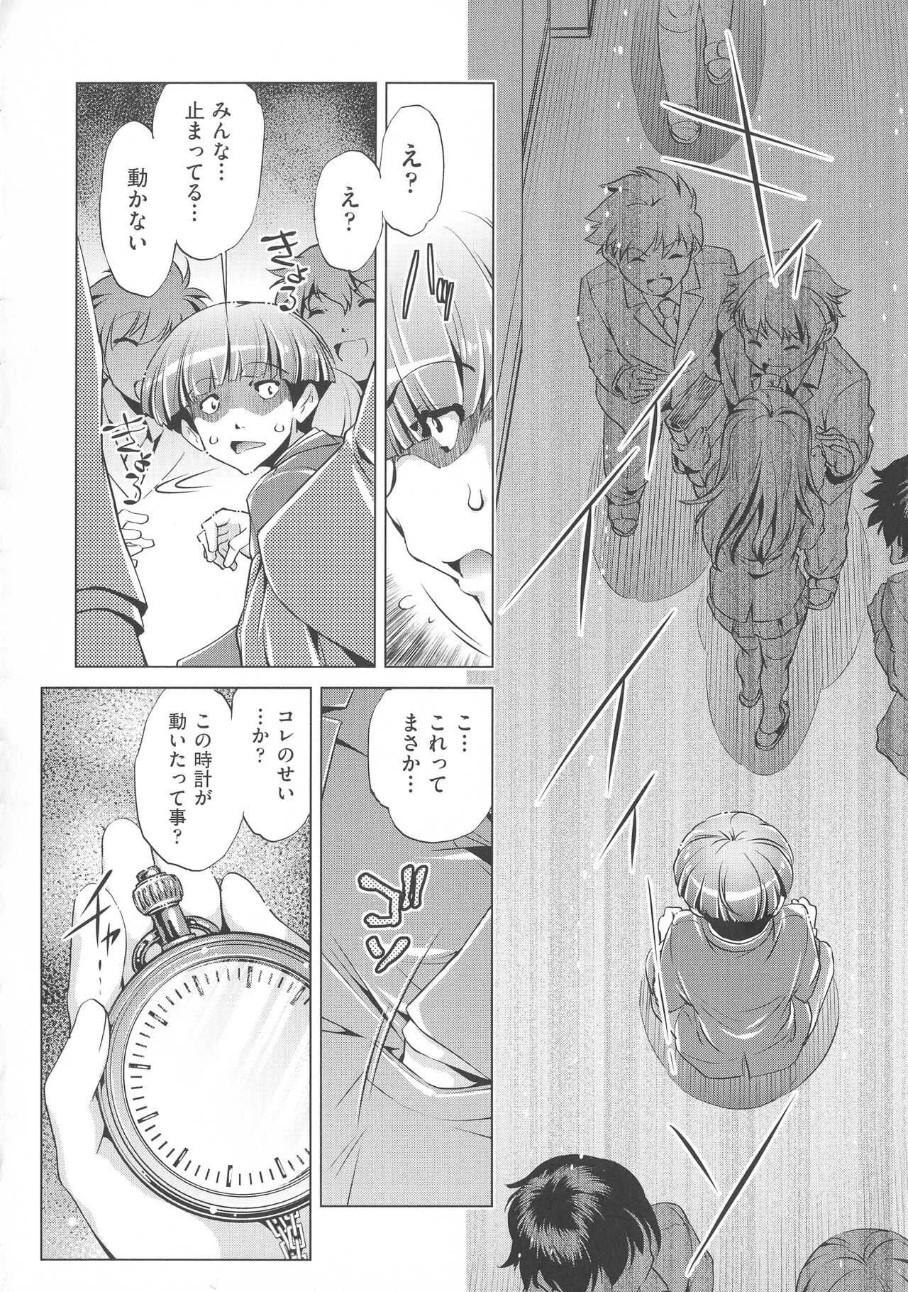 [おおとりりゅうじ] 時間停止Now!_3
