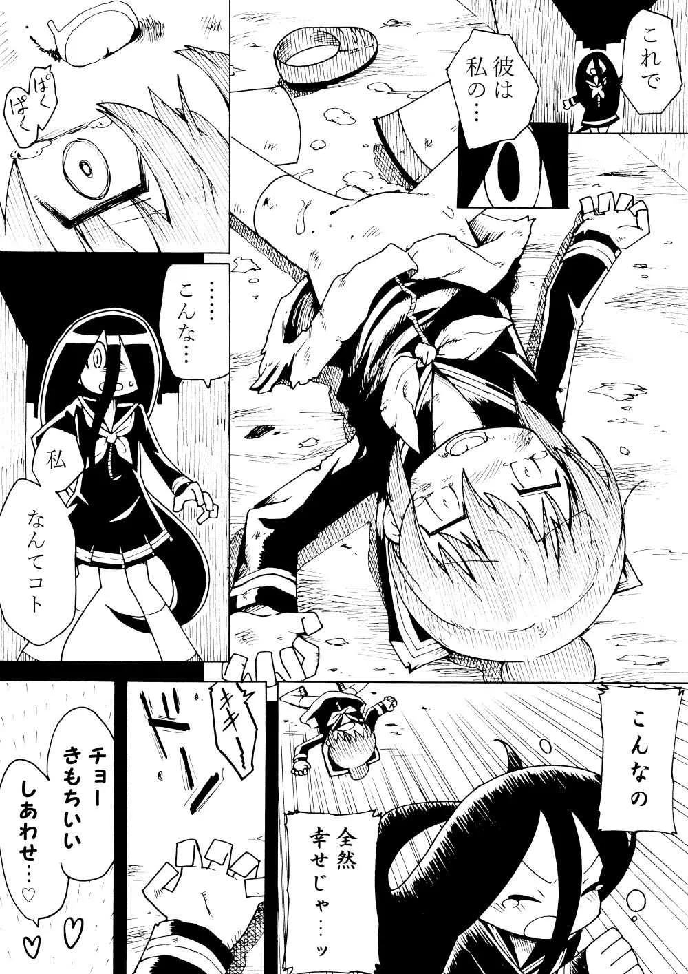 [Toku Soncho] 幸せマンガ_4