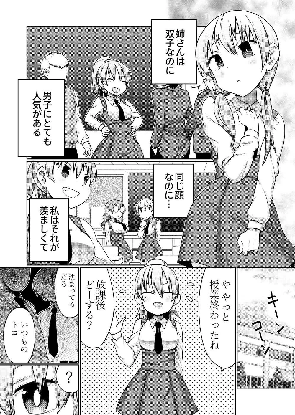[とく村長] 双子マンガ