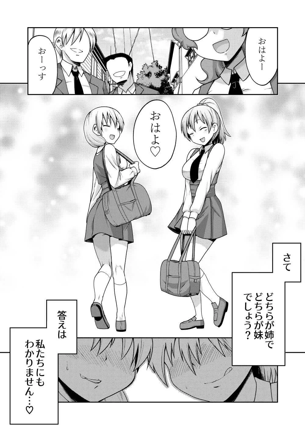 [とく村長] 双子マンガ_4