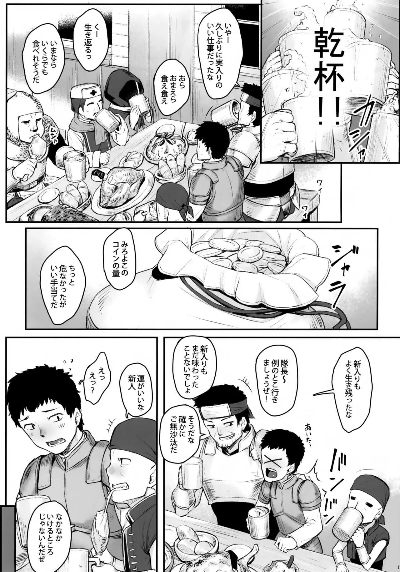 (COMIC1☆15) [エリア14 (かせい)] エルフリフレ_4
