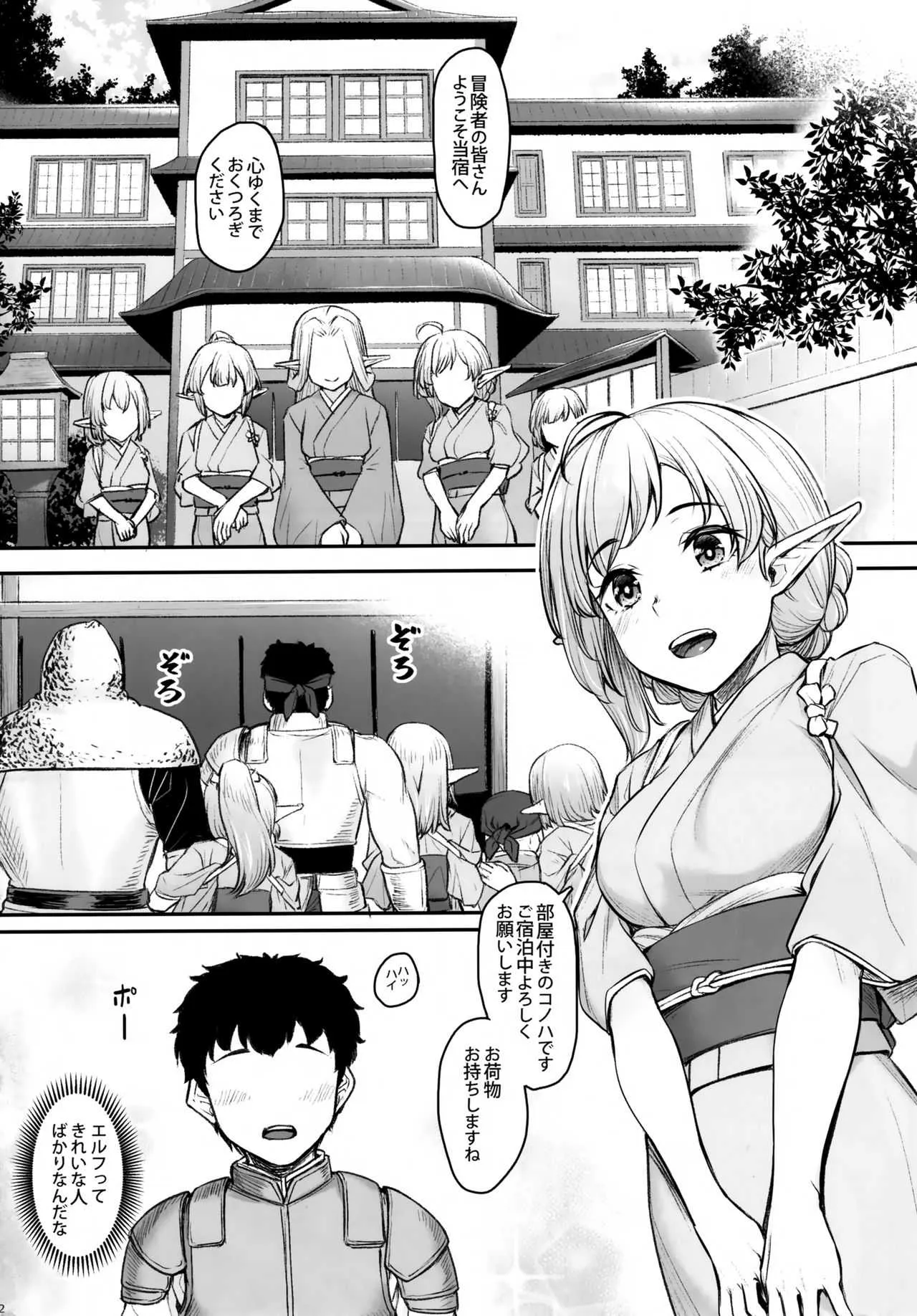 (COMIC1☆15) [エリア14 (かせい)] エルフリフレ_5