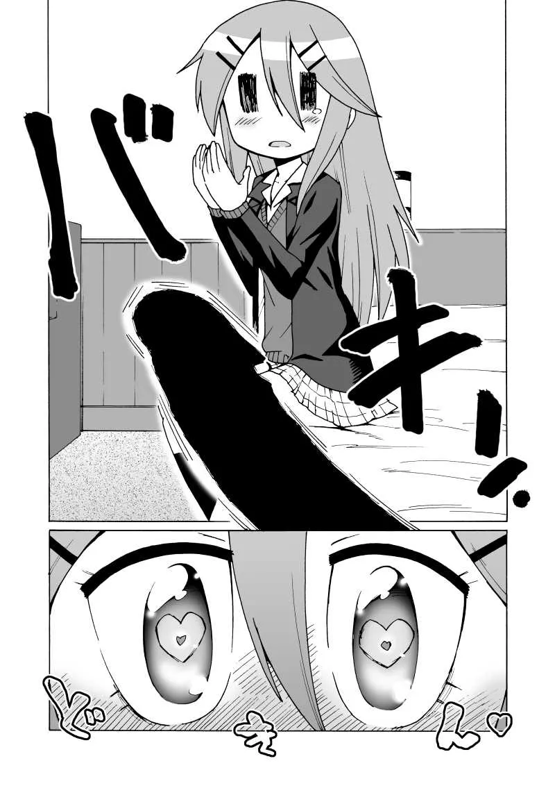 [とく村長] 援交マンガ_3