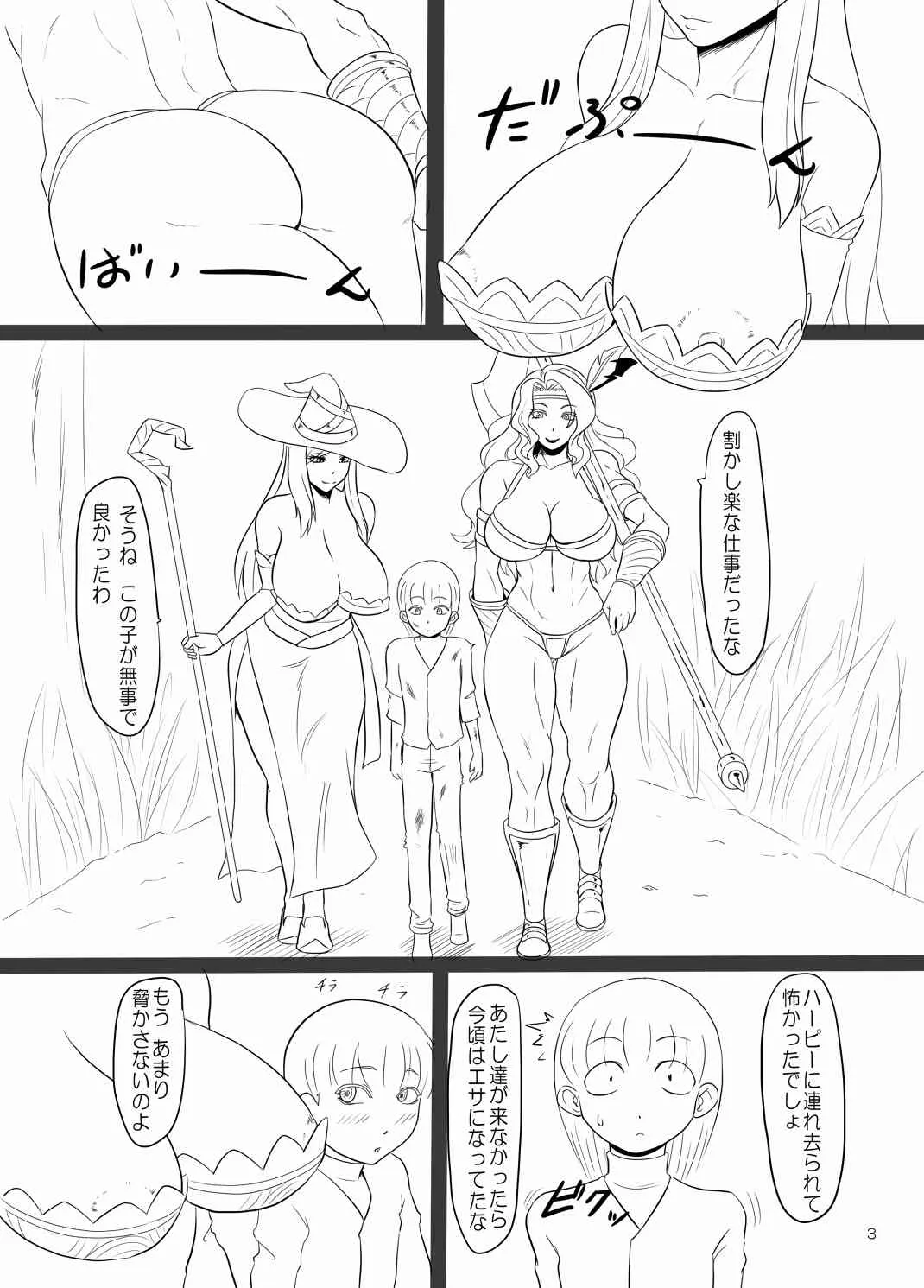[御姉狂 (ML)] ショタコンズクラウン (ドラゴンズクラウン) [DL版]_2