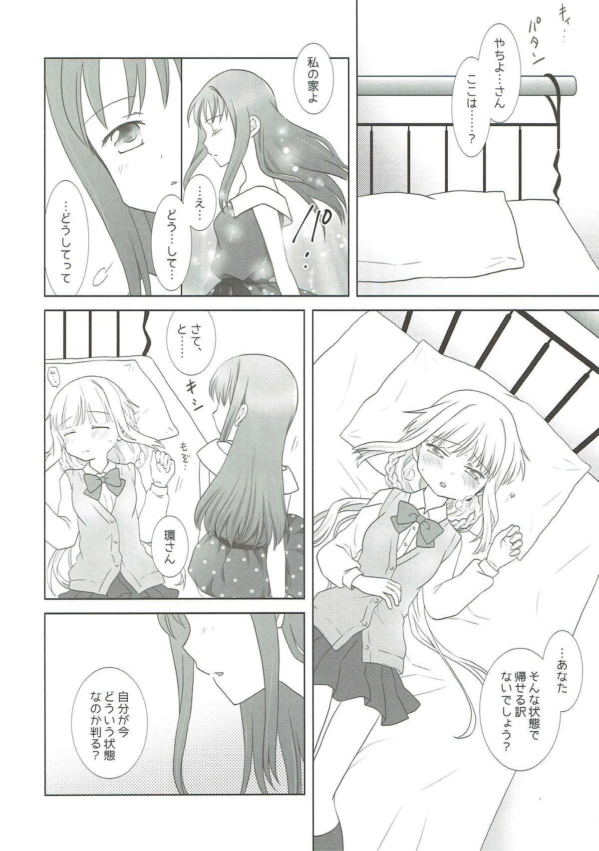 (C93) [pecon (きの)] ほうき星と欠けた月 (魔法少女まどか☆マギカ)_9