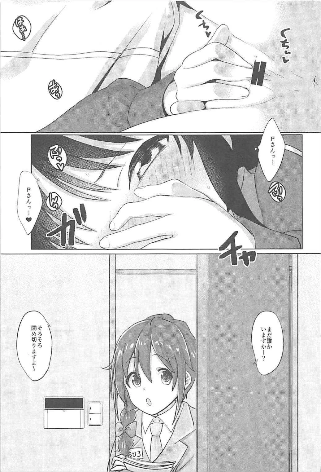 (C93) [寝ヲチEX (相武ゆえ)] ありすはプロデューサーがいないとダメなんです (アイドルマスター シンデレラガールズ)_4