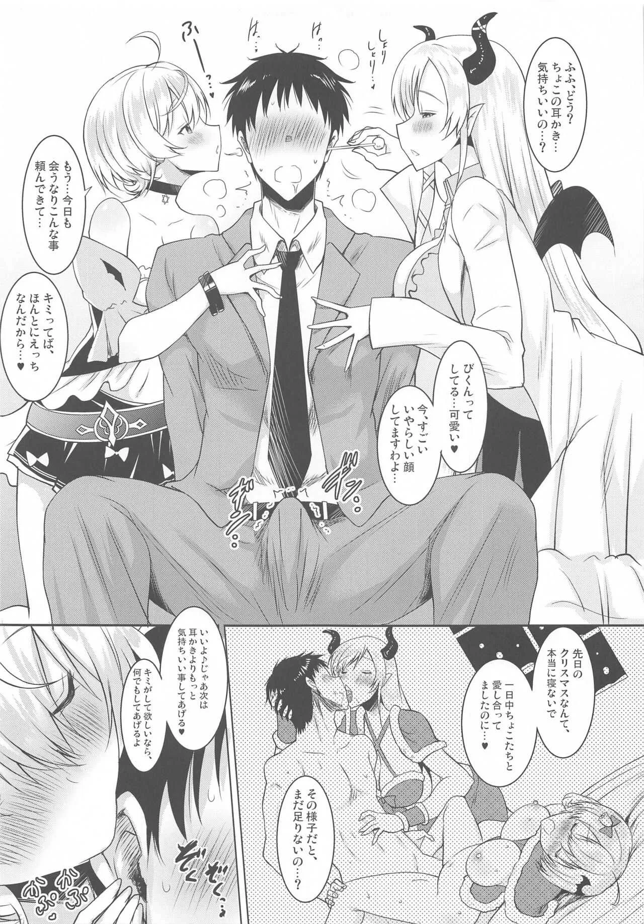 (ホロクル) [瞬間最大風速 (ポニーR)] メルティ DEEP KISS★ (夜空メル、癒月ちょこ)_4