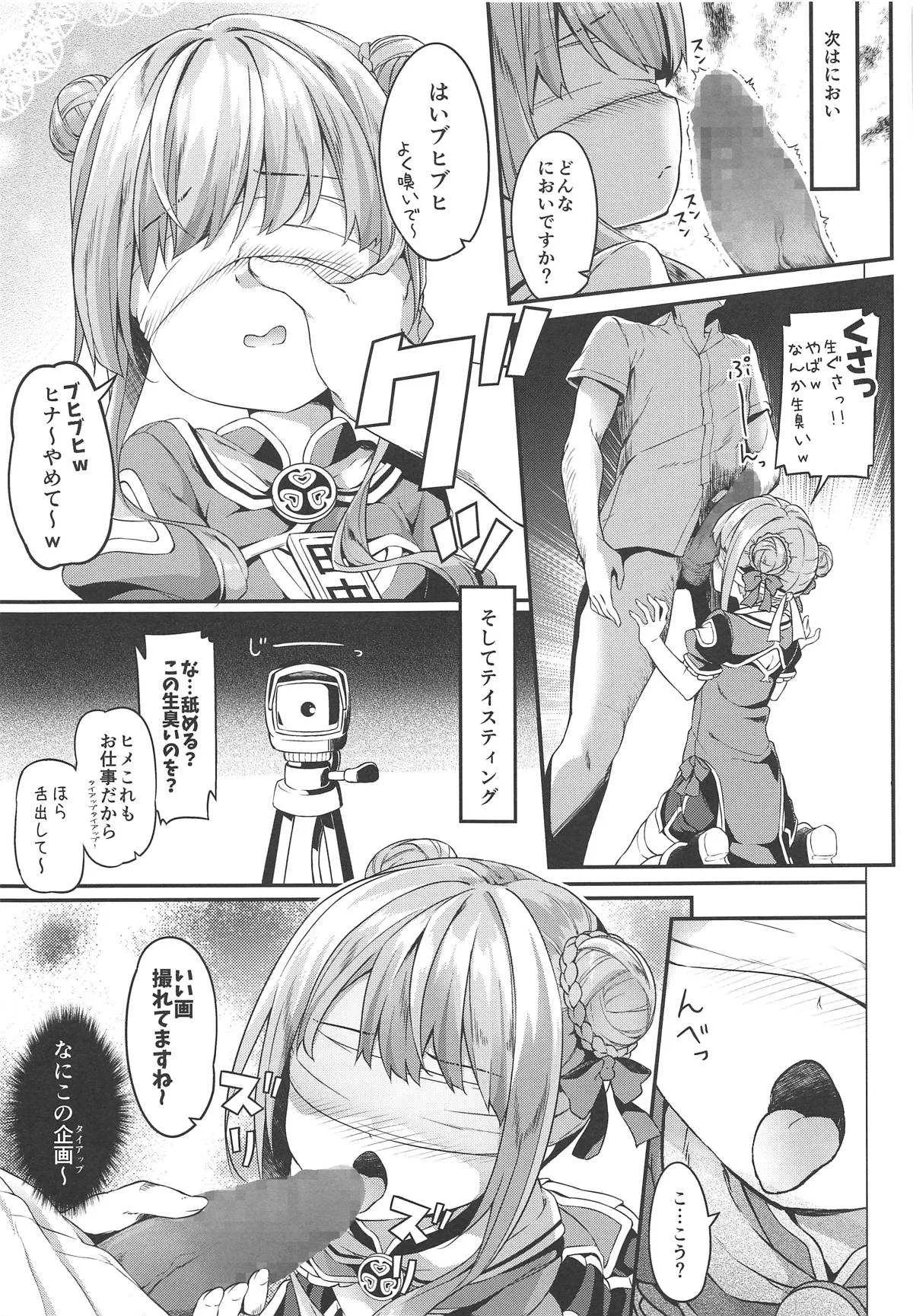 (COMIC1☆15) [要 (椎名悠輝)] ドッキリでヒメヒナ☆はおー (田中ヒメ、鈴木ヒナ)_6